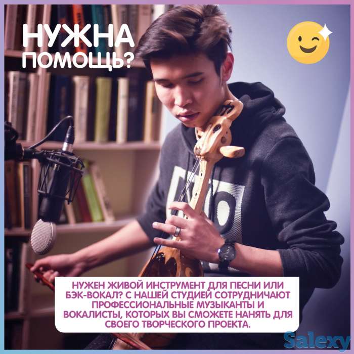 Студия Звукозаписи в Алматы. Качественно и доступно!, фотография 7