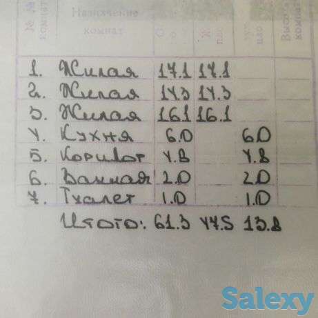 Продам 3х комнатную квартиру, 14 мик.  20дом, фотография 5