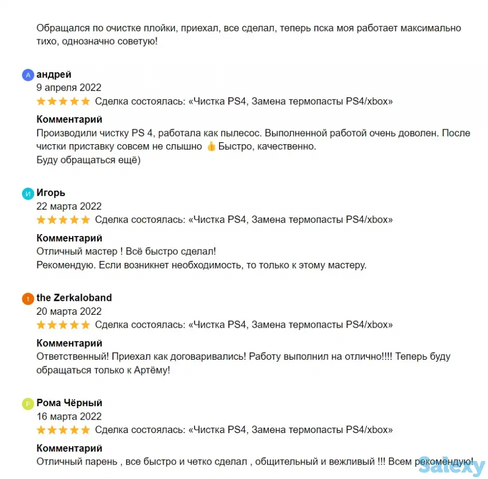 Чистка. ремонт PS4, PS5, XBOX. Замена термопасты PS4, PS5, XBOX., фотография 5