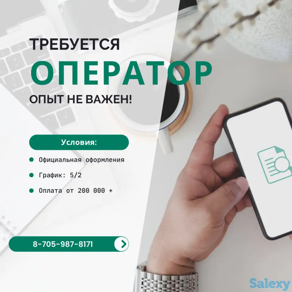 Требуется оператор, фотография 1