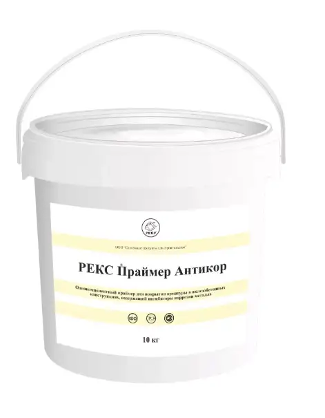 Праймер Антикор - ОДНОКОМПОНЕНТНЫЙ ПРАЙМЕР ДЛЯ ПОКРЫТИЯ АРМАТУРЫ В ЖЕЛЕЗОБЕТОННЫХ КОНСТРУКЦИЯХ, СОДЕРЖАЩИЙ ИНГИБИТОРЫ КО, фотография 1