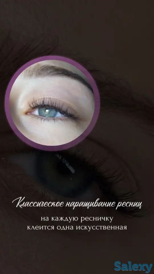 Ищу моделей на наращивание ресниц, фотография 1