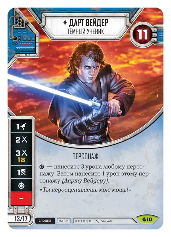 Бустер Star Wars:Destiny. Душа Восстания, фотография 6
