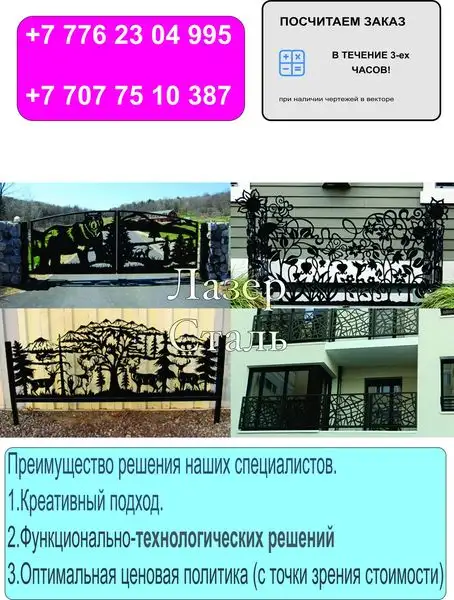 Заинтересованы лазерной резкой в Алматы, фотография 1