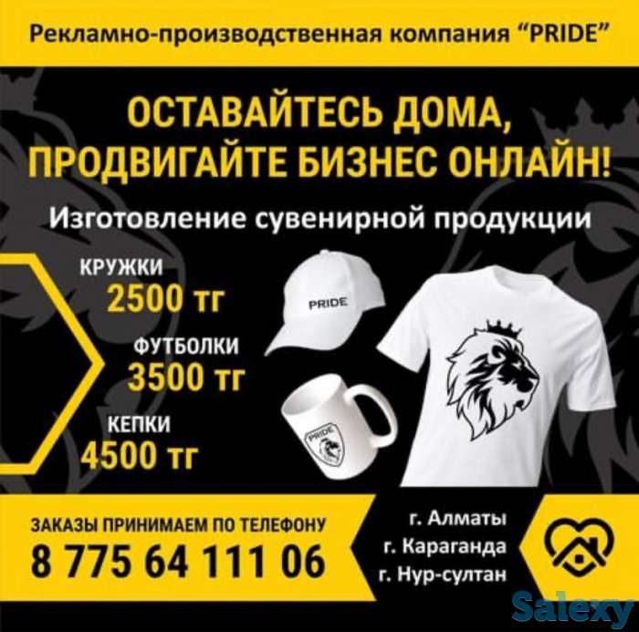 Типография Pride в Алматы, фотография 4