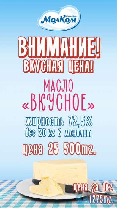 Продам масло сливочное, фотография 1