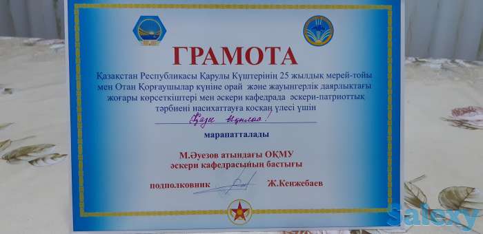 Алғашқы әскери дайындық, фотография 4