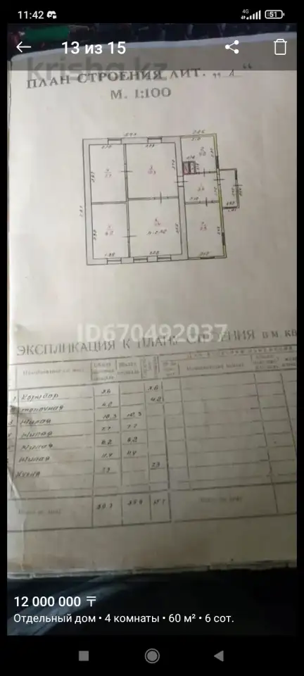 Срочна продам дом, Абая 305, фотография 2