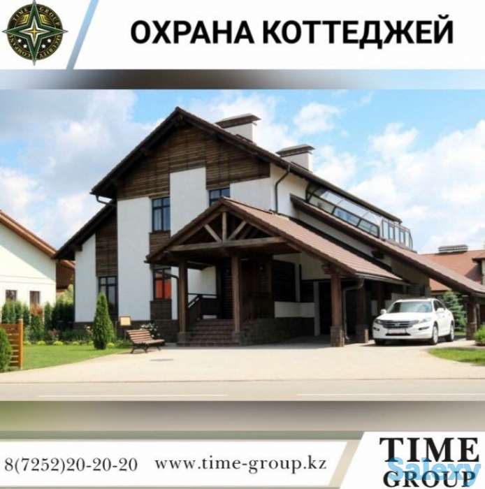 Организация эффективной системы безопасности-это очень серьезное дело,которое лучше доверить профессионалом! Охранное аг, фотография 8