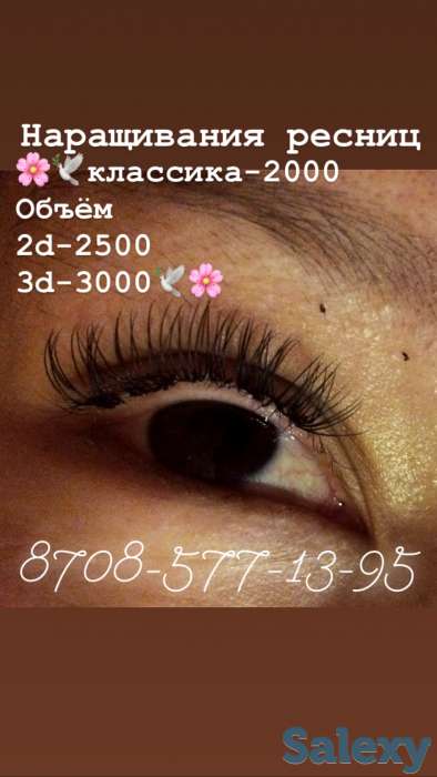 Наращивания ресниц, фотография 1