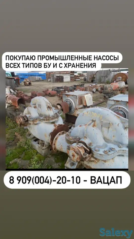 Покупаю промышленные насосы марки Д, СЭ бэушные и с хранения, фотография 1