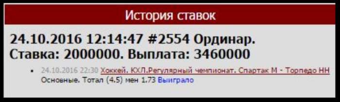 Заработок на Ставках 100%, фотография 1