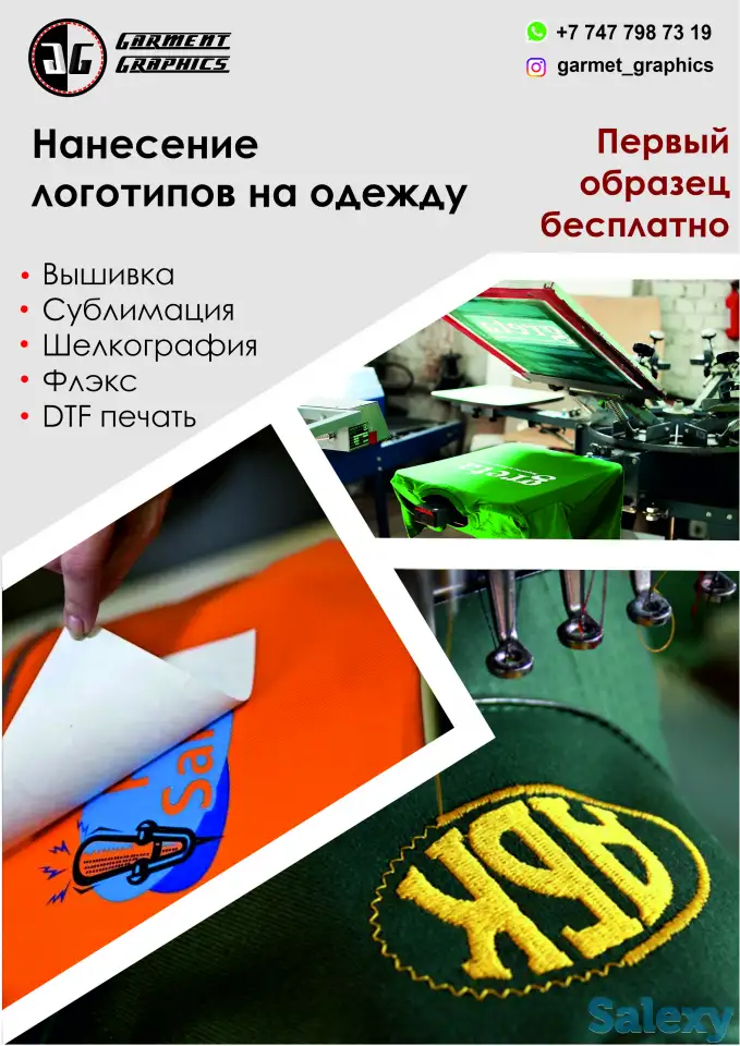 Логотипы на одежду разными методами, фотография 1