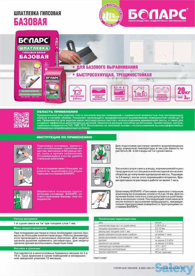 строиматериалы, фотография 1