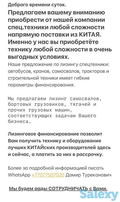 Лизинг лизинг лизинг, фотография 1