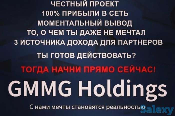 Хочешь наконец зарабатывать большие деньги и построить себе лучшую жизнь? Пиши мне. Сейчас же возьми и напиши мне., фотография 1