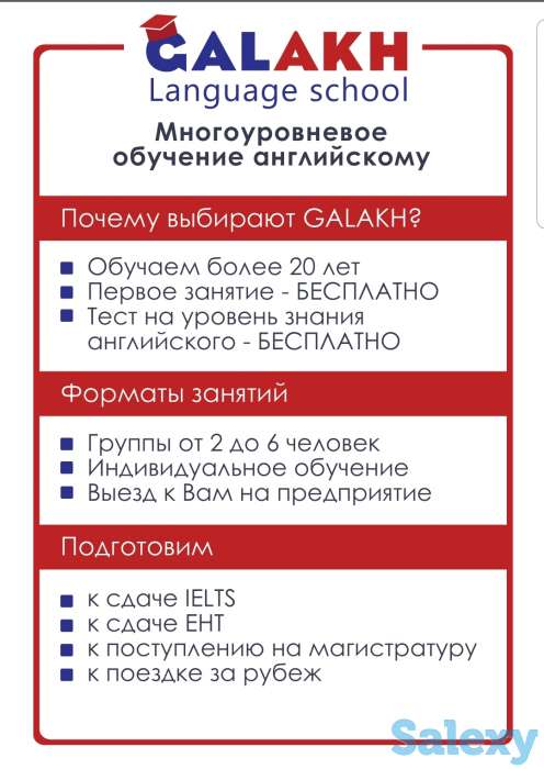 Курсы английского языка, фотография 2