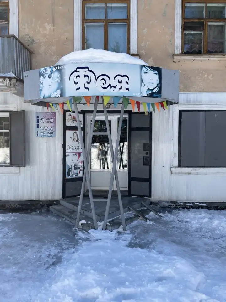 Магазин в центре города Алтай, фотография 1
