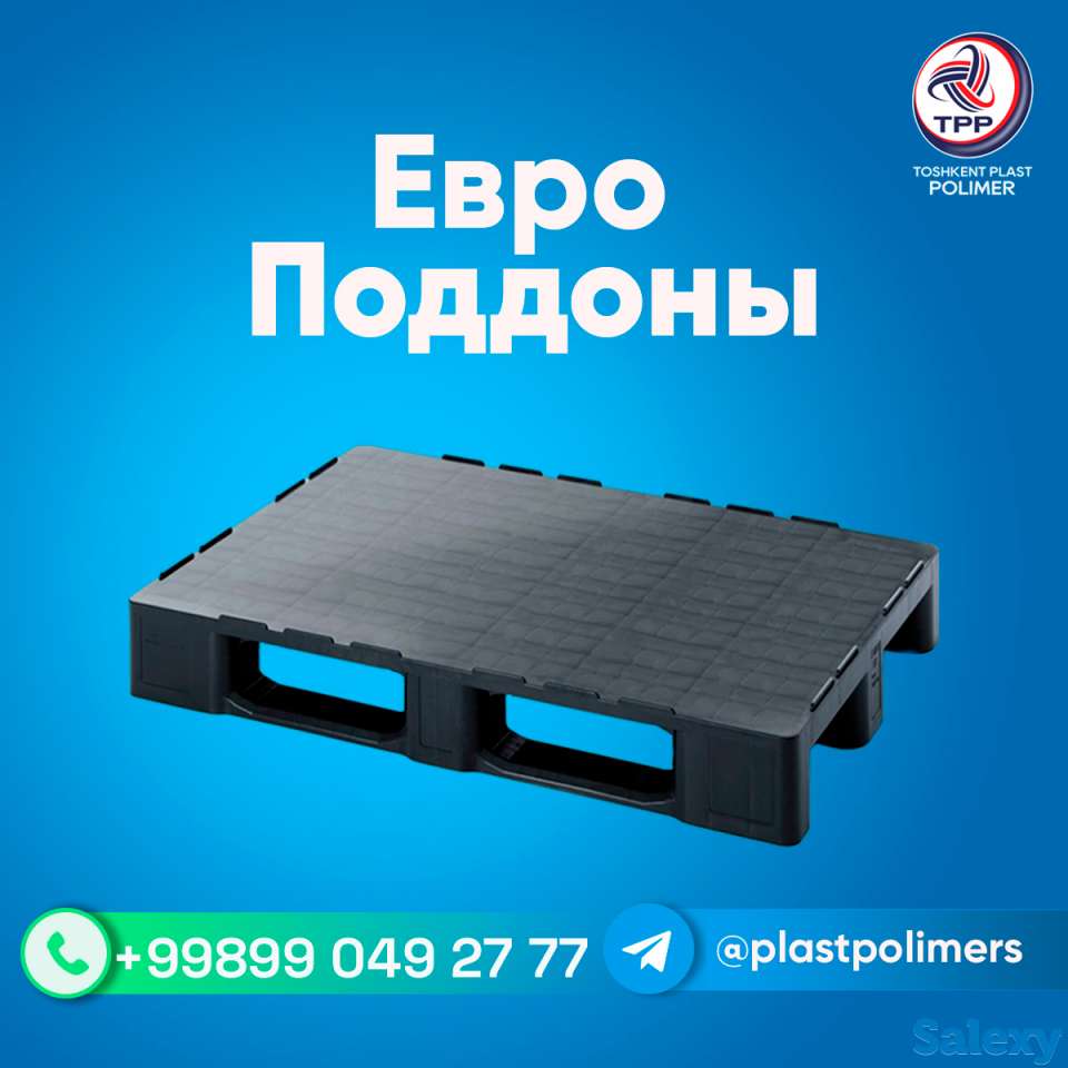 Пластиковые европоддоны, фотография 1