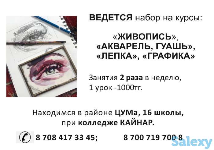 Учимся рисовать, фотография 1