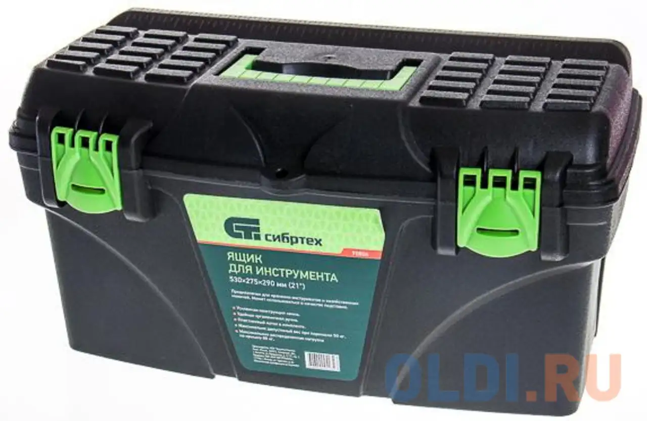 Ящик сибртех 90806  для инструмента 290х530х275мм пластик, фотография 1