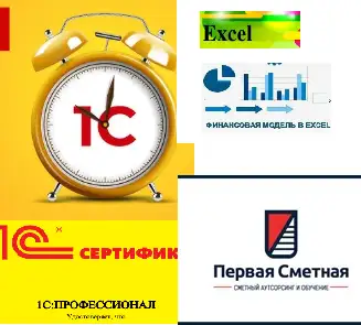 Курсы по составлению калькуляции блюд в программе 1С; Общепит для РК, фотография 2