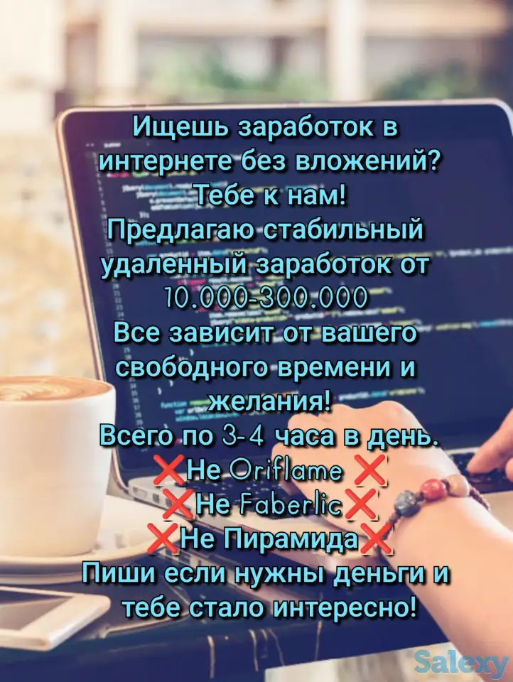 Продам Домен для рекламных сетей!, фотография 1