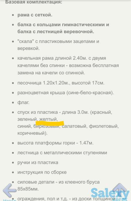 Детский комплекс, фотография 2