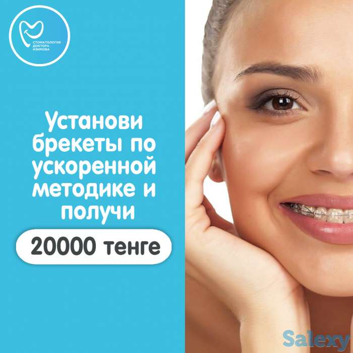 Стоматология доктора Изимова, фотография 6