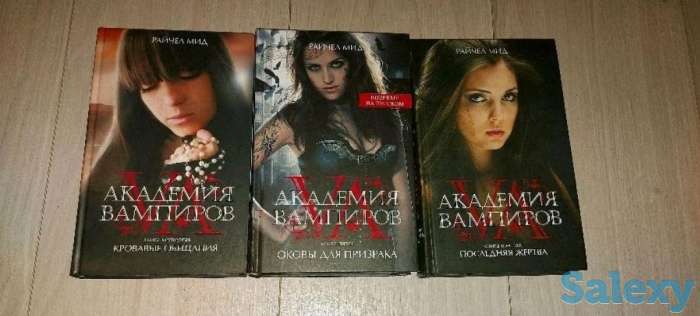 продам серию книг 