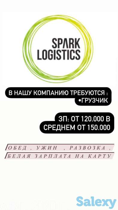 Требуются грузчики, фотография 1