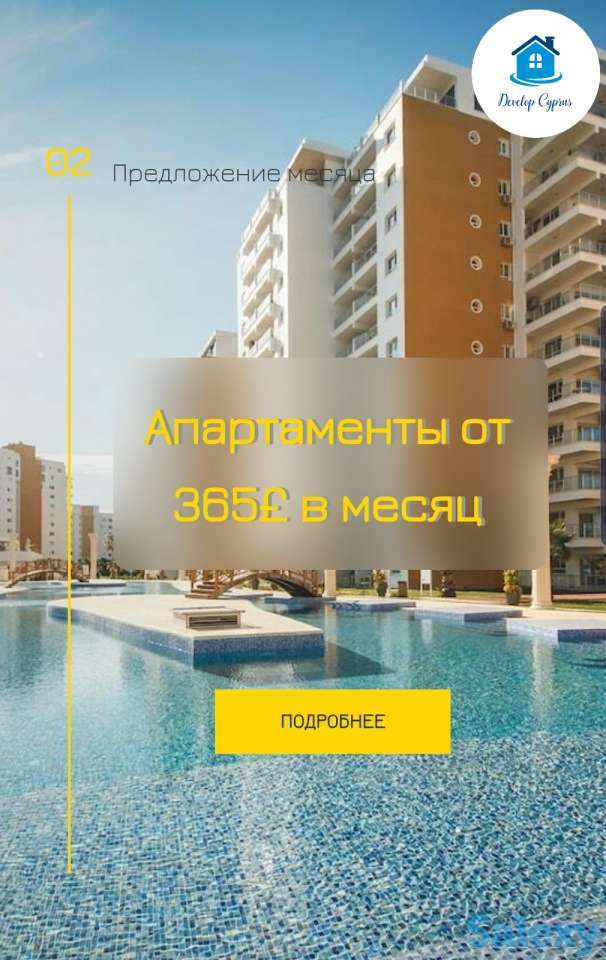 Недвижимость. Северный Кипр., фотография 4