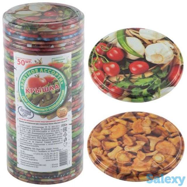 Крышка металлическая для консервирования Ассорти Элитное 50 шт, фотография 1