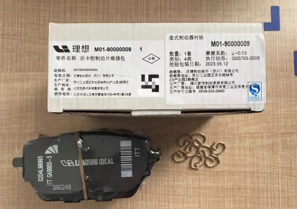 Lixiang тпнса тежегш жастышалары, фотография 2