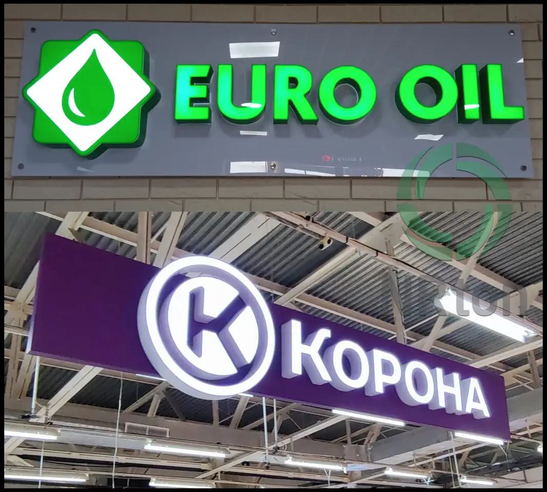 Объёмные буквы  световой лицевик изготовление, монтаж., фотография 2