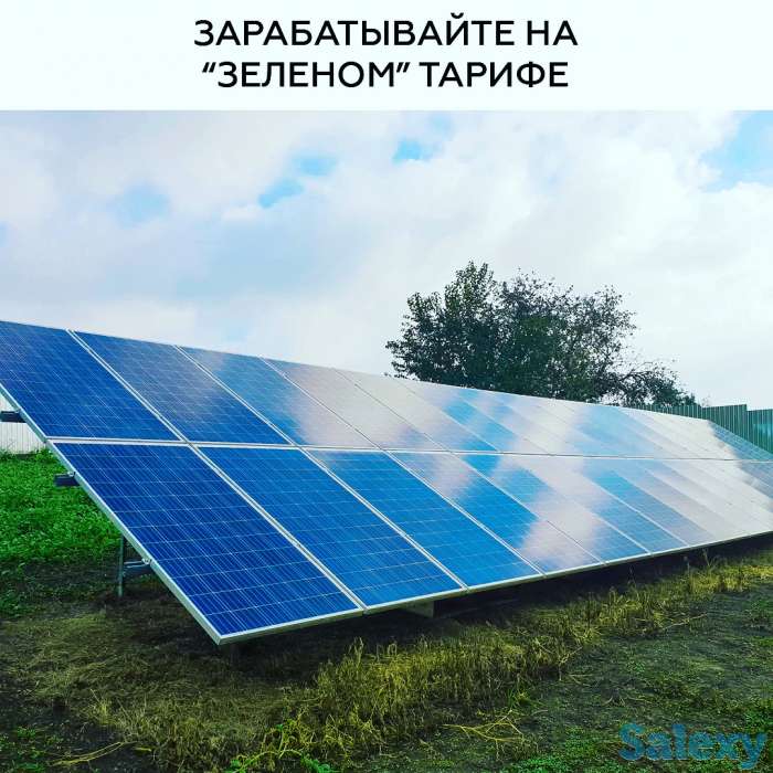 Установка солнечных электростанций под ключ!, фотография 6
