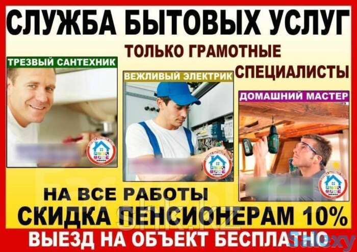 Монтаж крана шарового (d 40-63 мм) в алматы. услуги сантехника, фотография 1