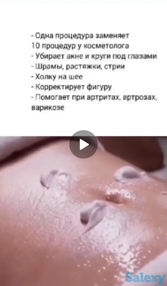 Массаж, фотография 3