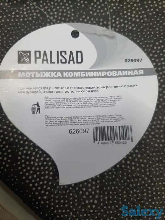 Мотыжка комбинированная, лепесток, 55х295 мм, цельнометаллическая, фотография 3