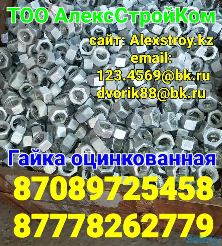 Гайка оцинкованная класс прочности 5.8, 8.8, фотография 1