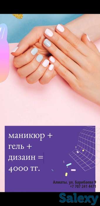 Маникюр, фотография 1