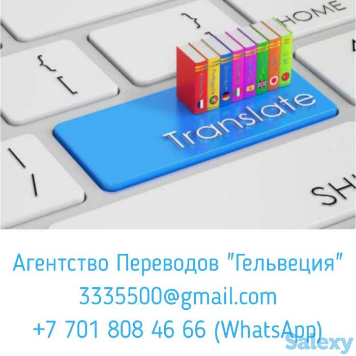 Качественные переводы!, фотография 1