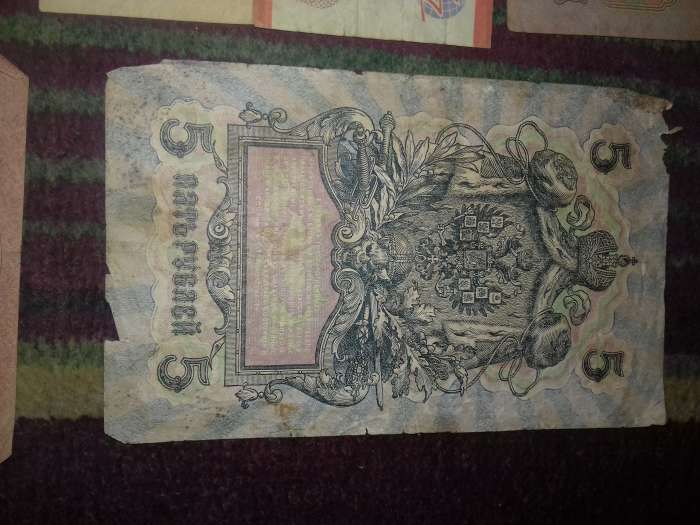 Старые купюры, фотография 3