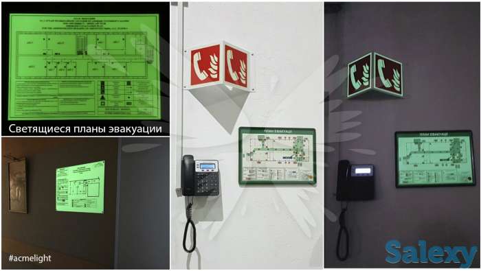 Составим и изготовим фотолюминесцентный план эвакуации, фотография 2