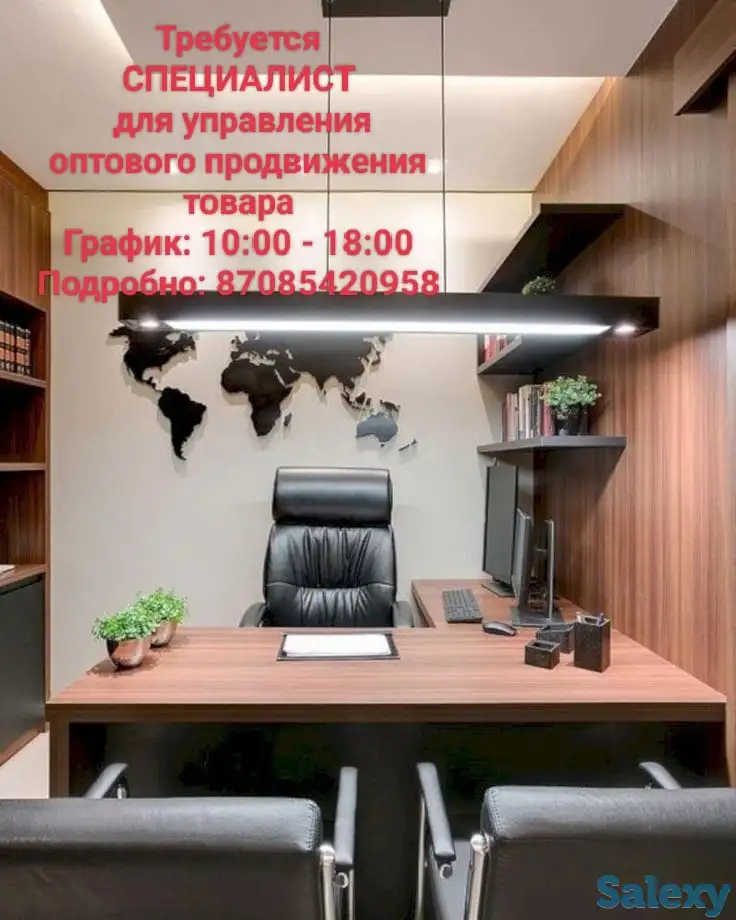 Свободно пастоянное место, фотография 1