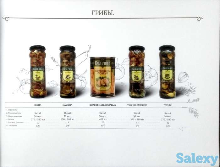 Консервация овощная, фруктовая, фотография 6