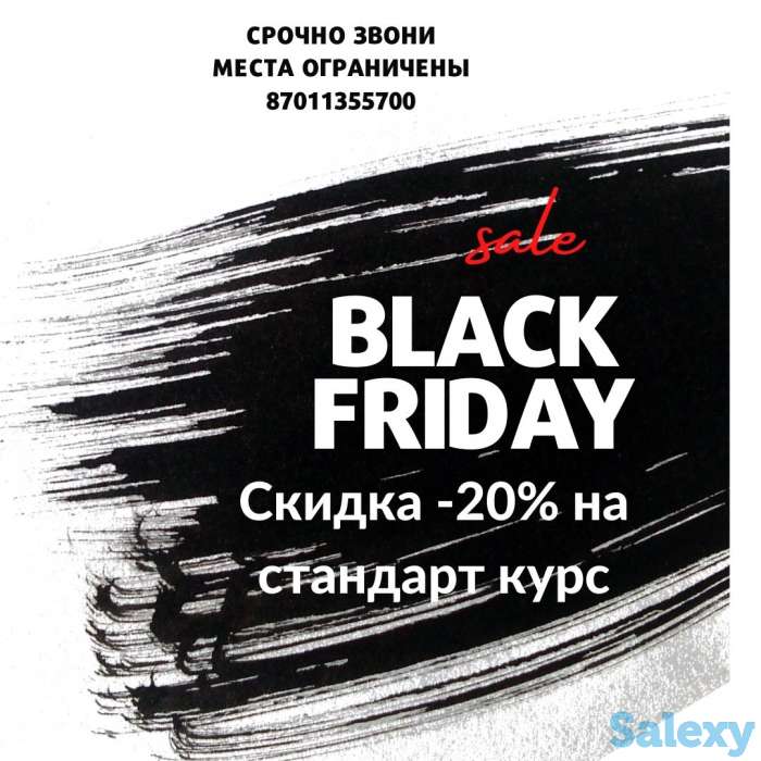 Скорочтение и Черная Пятница, фотография 1