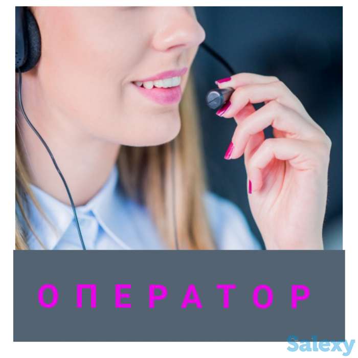 Требуется сотрудник на прием звонков, фотография 1