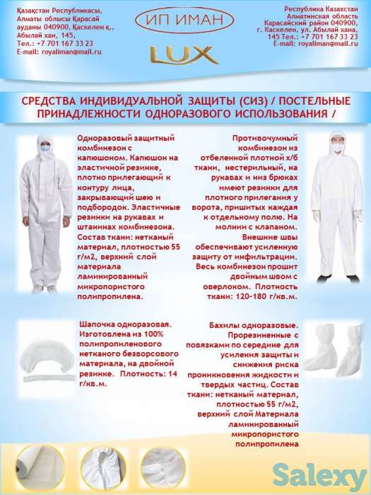 Антисептик, бытовая, авто химия, фотография 2