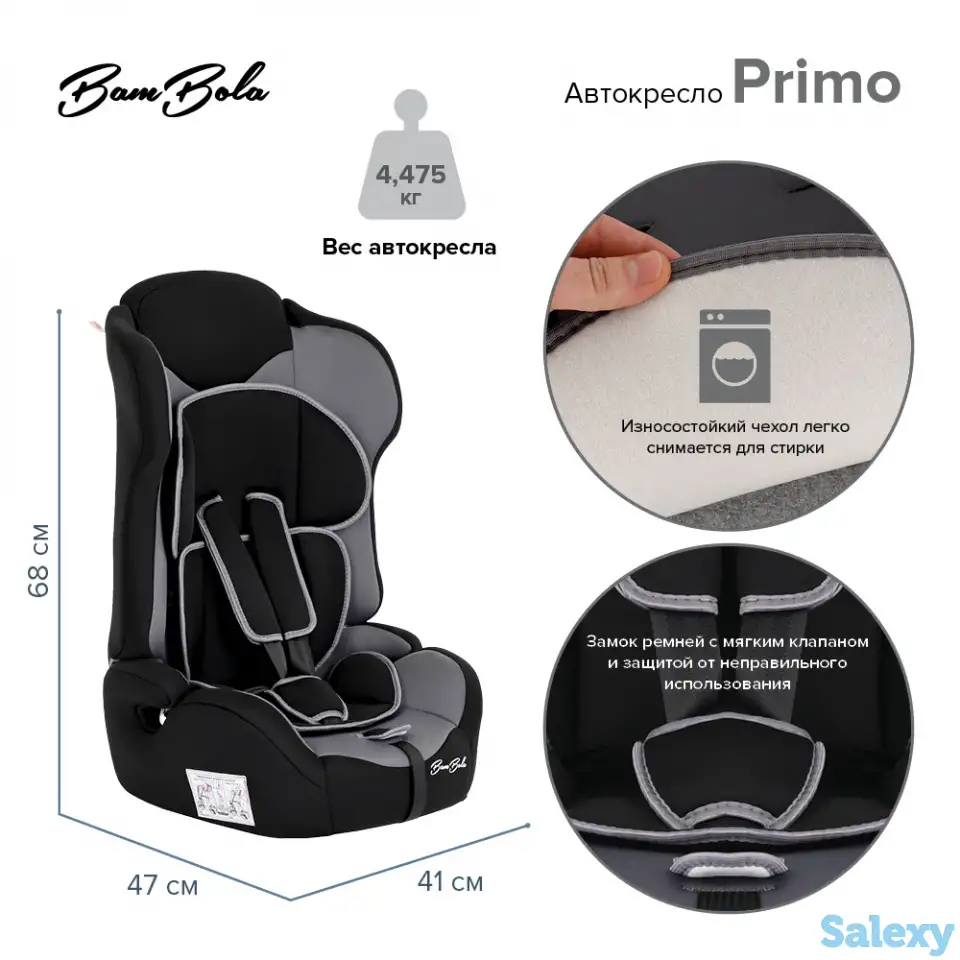 BAMBOLA Удерживающее устройство для детей 9-36 кг PRIMO Серый/Черный 2шт/кор, фотография 6